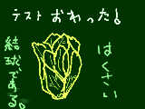 [2009-10-13 19:17:10] 終わったー！！！