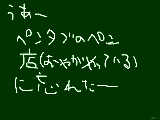 [2009-10-13 19:53:52] 忘れ物