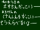 [2009-10-14 00:33:29] うひゃ