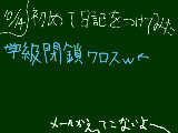 [2009-10-14 10:06:18] なんとなく