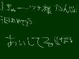 [2009-10-14 15:37:35] ツナ様の誕生日