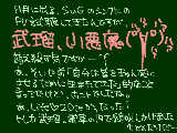 [2009-10-14 19:56:33] 10/14　小悪魔とは彼のことです