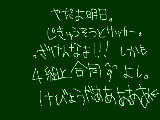 [2009-10-14 20:16:44] 漢字でかこうぜ。