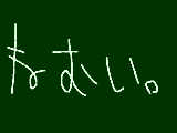 [2009-10-15 00:06:02] 受験のデッサンの練習とテスト勉強で眠れぬ夜です　あー