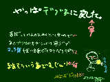 [2009-10-15 09:46:14] まぁ、吉だは飽きたって事なんだよ←　まさに三日坊主ｗｗ