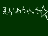 [2009-10-15 19:10:48] やっべ☆どうしようVv