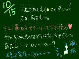 [2009-10-15 21:08:09] ポイント貯めてもまだ「黒板消し1/20×７」個分って何？？（薄笑