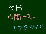 [2009-10-16 19:00:02] おわったぜ！