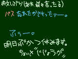 [2009-10-16 20:32:39] ”ふいんき”じゃないだろ！”ふんいき”！今PCで打ってみ絶対ふいんきで雰囲気って変換出来ないから（長っ！