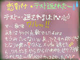 [2009-10-16 22:44:49] 今日はHAPPY DAY!　･･･だと思うｗ