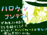 [2009-10-17 01:38:57] というか今年は使えるのかな＾＾；去年は使えてたらしいけどｗ