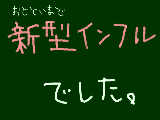 [2009-10-17 11:15:01] 10/15に一日だけ苦しんで終わりました。