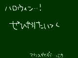 [2009-10-17 12:02:14] うきゃー!