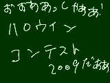 [2009-10-17 15:37:41] 一度やってみたかった・・