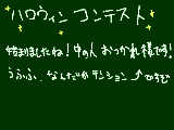 [2009-10-17 15:40:25] とりっくなんとやら