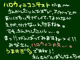 [2009-10-17 16:12:50] 今日は午前中、こくばんに来れませんでした（；д；）ちょっと、用事があって・・・・。もう少したったら、洋服買いに行ってきまーすっ＾＾*