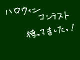 [2009-10-17 17:09:14] キターっ！！！