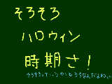 [2009-10-17 19:04:05] そろそろ・・・