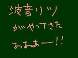 [2009-10-17 21:07:00] 波音リツがやってきたＤああああああああああああああああああ