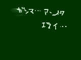 [2009-10-17 21:52:25] ユニをよく守った！