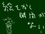 [2009-10-18 02:09:26] おかんに怒られたから寝るよ