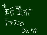 [2009-10-18 10:25:17] 学級閉鎖しろｗｗｗ