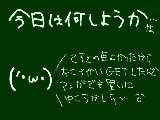 [2009-10-18 11:06:39] ひ　ま　で　す　^o^