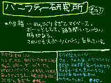 [2009-10-18 12:29:52] 最近「○○研究所」みたいなのが流行りみたいだから自分もやってみました＾＾　とりあえずやってみて、ポチコメで続けるかどうかきめようとおもってます。