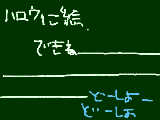 [2009-10-18 16:24:17] てか、ほんとに「どーしよ」ｗ