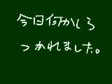 [2009-10-18 17:22:45] 今日は～