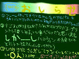 [2009-10-18 17:46:46] ④のとこ「します」が書けなかったｗご協力お願いしまぁす