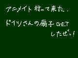 [2009-10-18 17:57:24] 扇子って高いんだよね