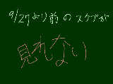 [2009-10-19 16:24:17] 俺だけ？の日記