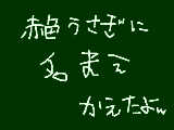 [2009-10-19 16:48:14] この名前けっこういいｗｗｗ