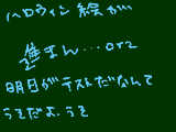 [2009-10-19 17:05:54] 1日目は苦手なやつばっかり・・・orzちょっと逝ってくる