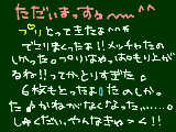 [2009-10-19 17:25:22] また、明日から部活じゃ・・・・・・・・・。今日はサイコーでしたぁ～～～＾＾*友に「デコリまくりでしょ＾＾；」って言われた＾＾；