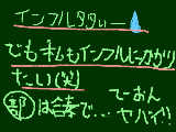 [2009-10-19 19:06:12] インフルが