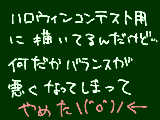 [2009-10-19 19:29:40] いや、でも頑張って描くよ？ｗｗ