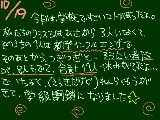 [2009-10-19 20:04:29] まぁ、学校にいるよりは、家にいたほうがいいんだけど、家の中にいると、退屈なんだよね・・・