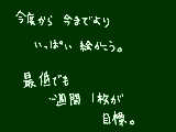 [2009-10-19 21:18:34] あんま絵投稿してないので