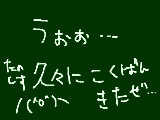 [2009-10-20 05:29:56] ｍづサイン