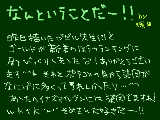 [2009-10-20 17:43:28] さかなによわいとかくイワシです