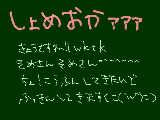 [2009-10-21 17:43:26] おまえはいつも遅いんだよしょめおかぁぁぁ