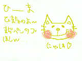 [2009-10-22 15:28:50] ねこぉぉぉぉぉぉぉぉ!さとしぃぃぃぃぃぃ★