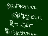 [2009-10-22 20:10:52] 泣きのほうが多くて学校で我慢してた怒りがそのとき涙と化して泣きのほうが多かったんだろうね