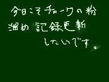 [2009-10-22 21:04:21] 今日こそ・・・