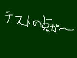 [2009-10-22 21:23:42] ヤバイ