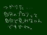 [2009-10-23 01:24:07] どうやら力尽きたようです