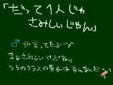 [2009-10-23 18:18:19] 下駄箱くらい一人でいけよ！」」