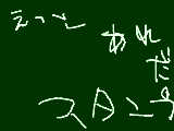 [2009-10-23 19:18:03] じゃねぇ、これはきっとスランプです←